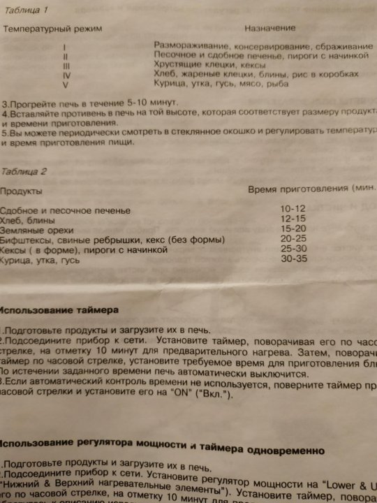 Тостер печь unit uot 730 руководство по эксплуатации