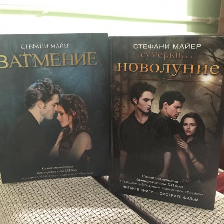 Книга сумерки читать