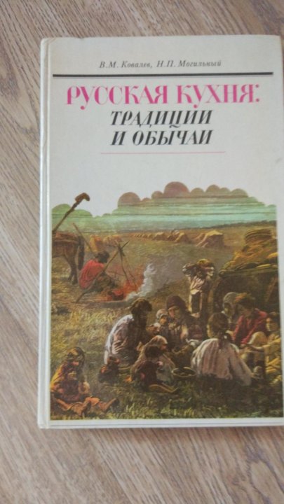 Кухня домашнего терроризма книга