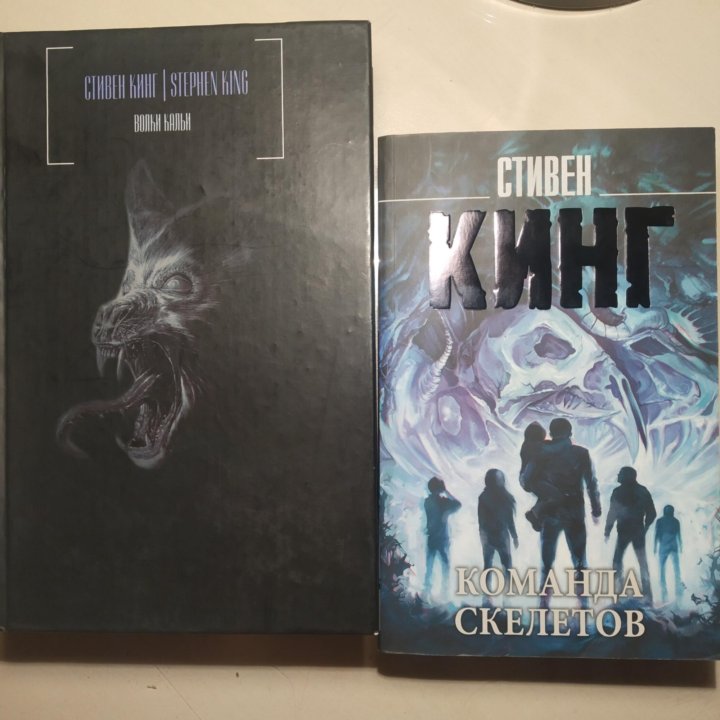 Кинг команда скелетов