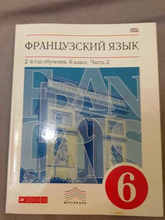 Учебник французского языка шацких