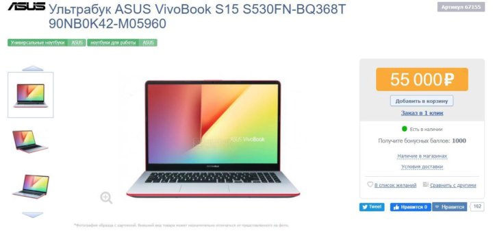 Купить В Саратове Ноутбук Асус Vivobook S15