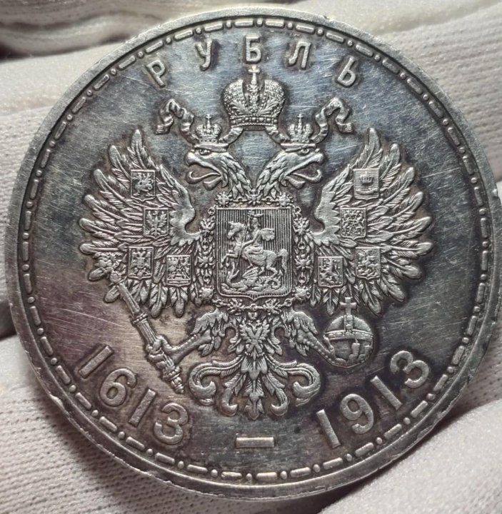 Серебряный рубль. Рубль 1913 года. Рубль 1913 ЛДР разновидности. Санкт-Петербург 1 рубль серебро.