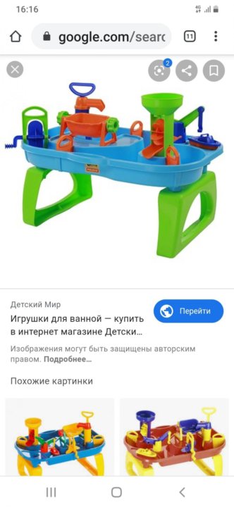 Столик игрушка в ванную