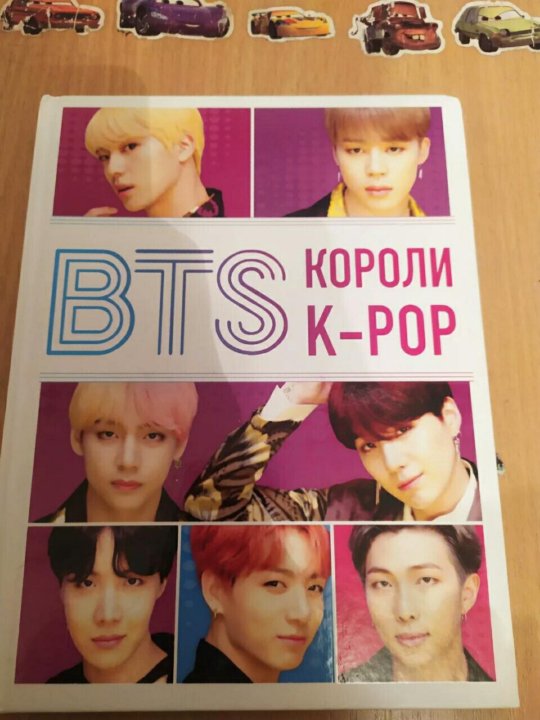 Книга БТС. Кпоп книга. K-Pop книги. Книги про k Pop романы.