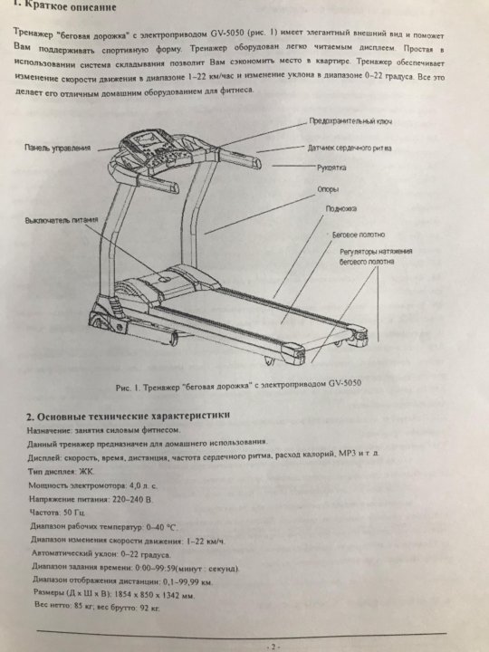 Беговая дорожка для собак своими руками чертежи и материал