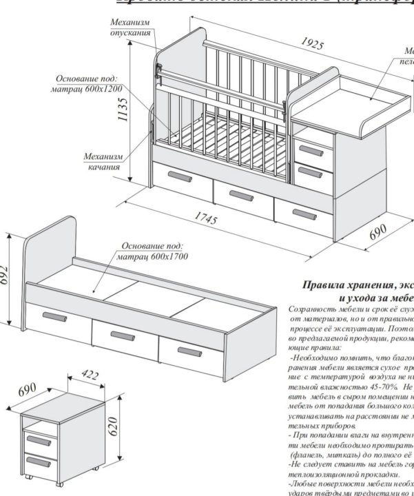 Схема кроватка трансформер