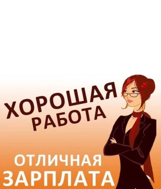 Картинка администратора магазина