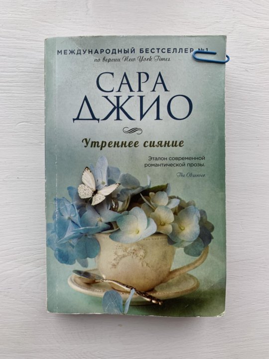турка сара джио утреннее сияние картинки гражданской войны