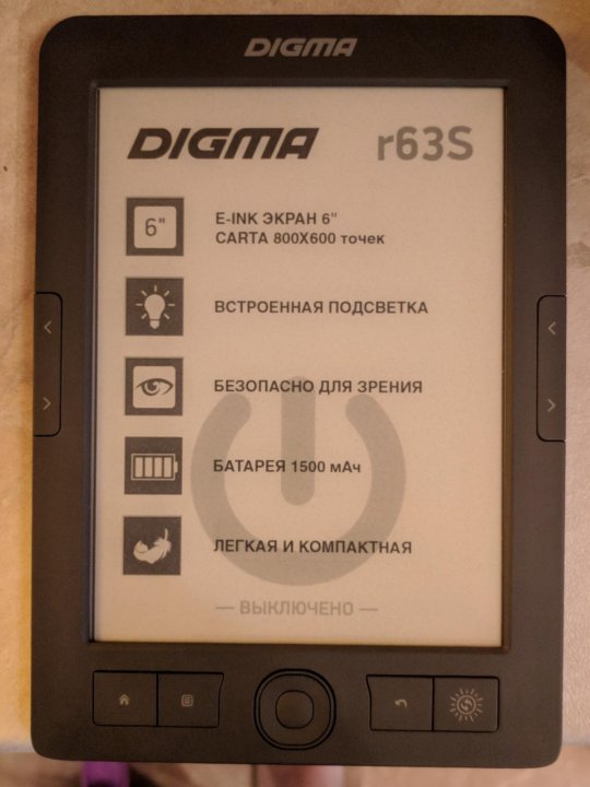 Digma r3