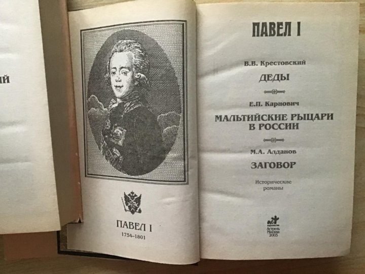 Жан де Лабрюйер характеры. Жан де Лабрюйер книги. Характеры, или нравы нынешнего века. Равич, н.а. Екатерина Великая.