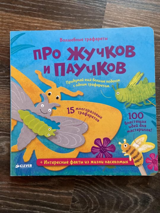 Книги clever купить