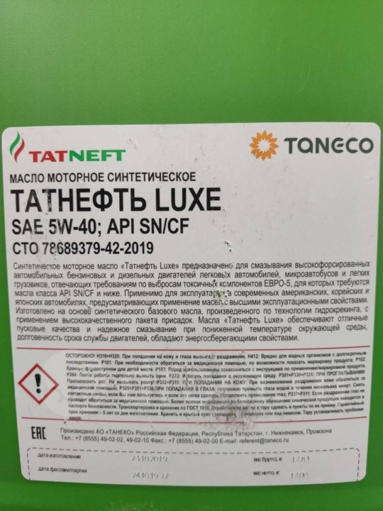 Татнефть люкс пао отзывы. Масло моторное 5w40 TATNEFT. Моторное масло Татнефть 5w40 синтетика. Масло Татнефть 5w30 Luxe 20 литров. Татнефть масло моторное Luxe Pao синтетика 5w-40.