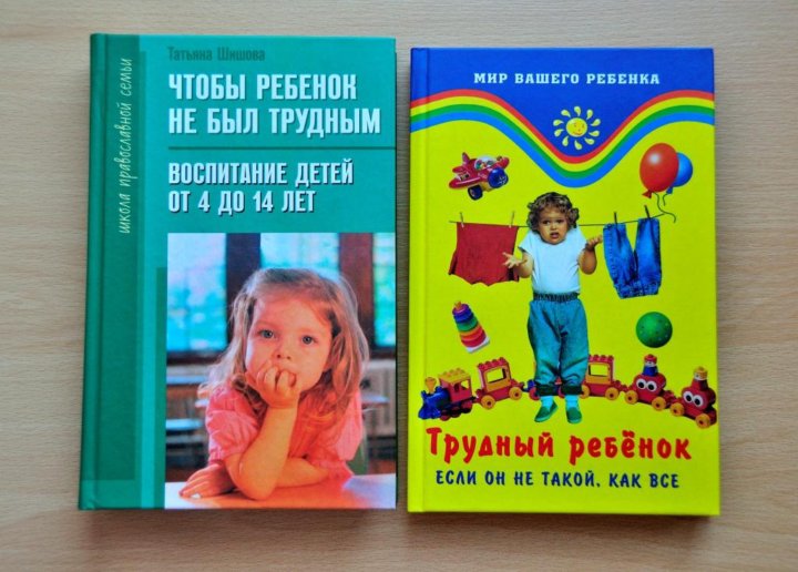 Книги по психологии детей. Детская психология книги. Психологические книги для детей. Книги про детей психология. Книги о детской психологии.