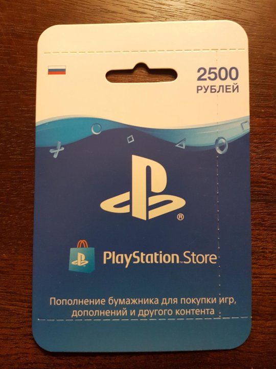 Карта пополнения кошелька playstation store