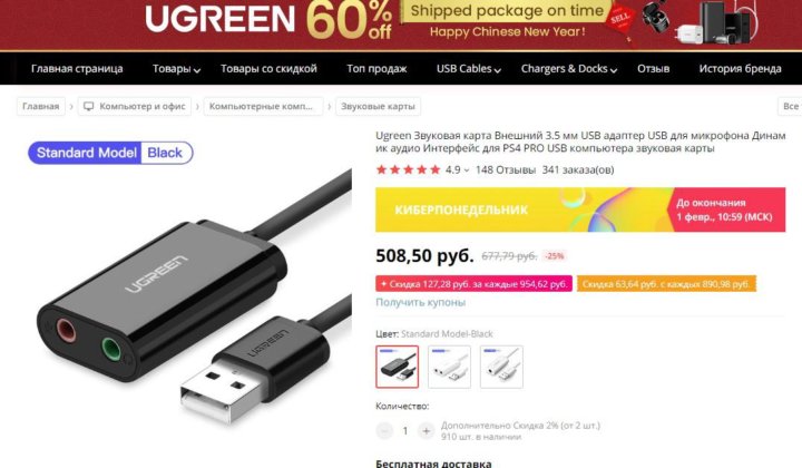 Ugreen звуковая карта usb