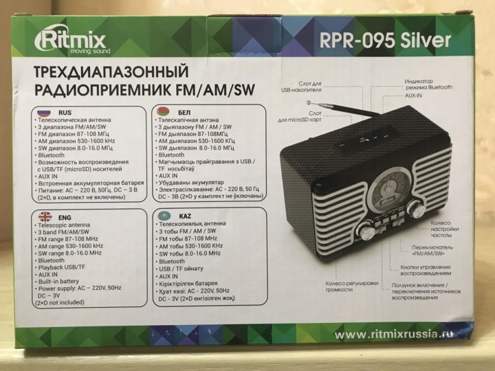 Ritmix rpr 102 схема