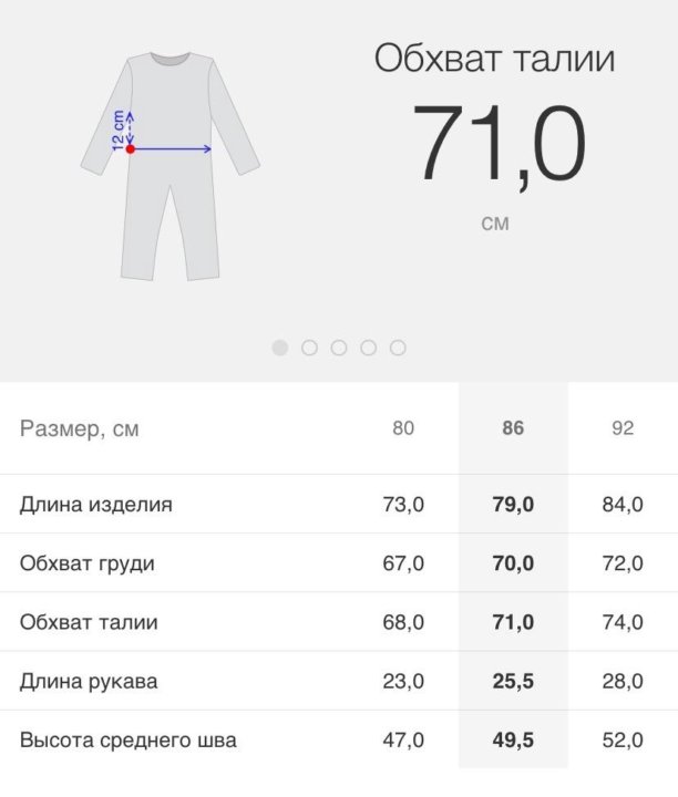 Рейма расклад. Reima Размерная сетка детской одежды. Reima Размерная сетка комбинезонов. Размерная сетка Рейма детская одежда. Размеры комбинезонов Reima.