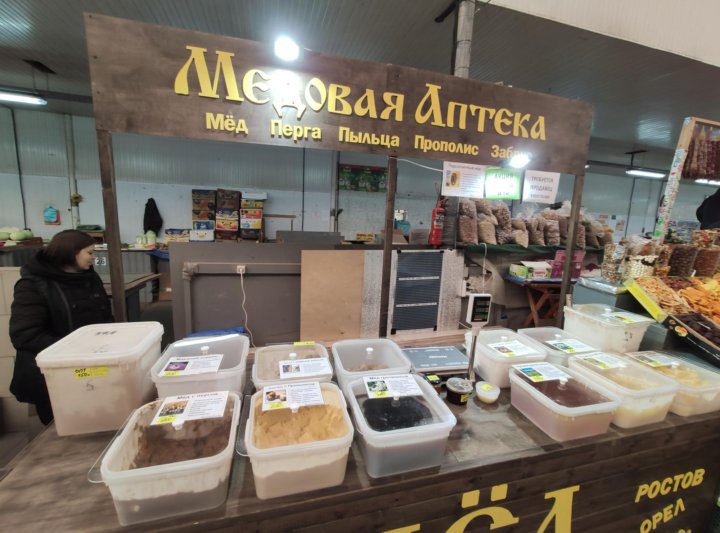 Магазин По Продаже Меда