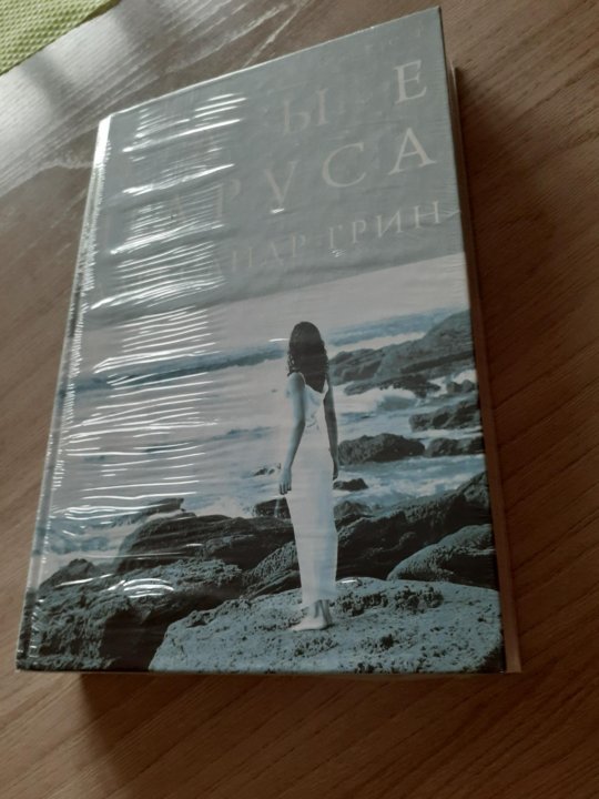 Алая книга книга отзывы