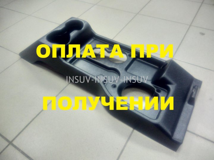 Insuv Тольятти Интернет Магазин