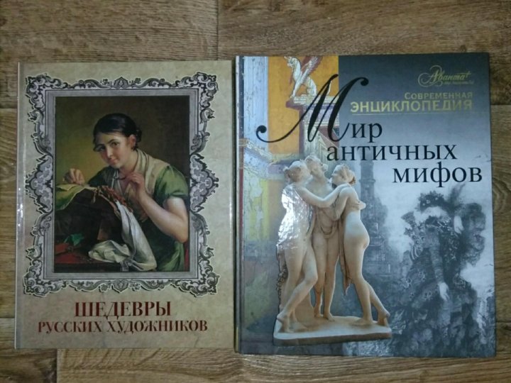 Древние мифы аудиокниги. Мифы древней Волги книга. Книга по русской мифологии. Мифы древней Греции Яворская. Книга древняя мифология современная.