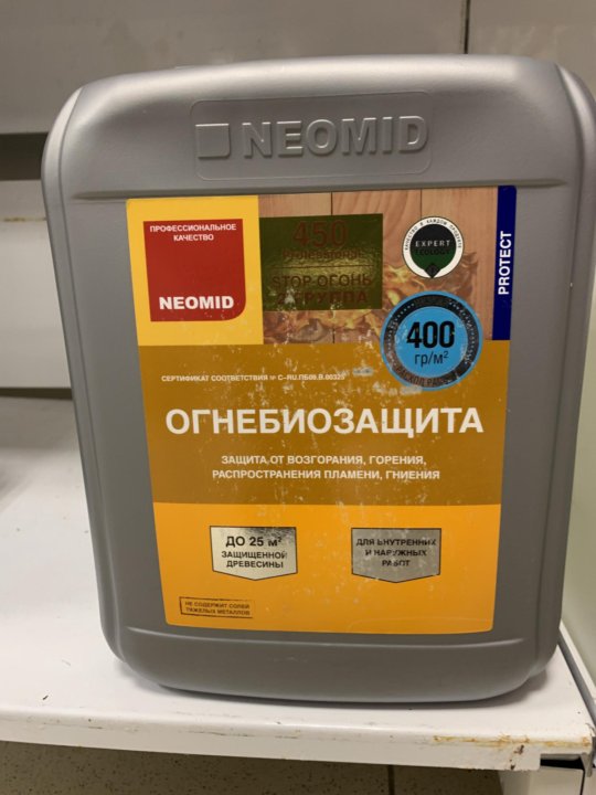 Огнебиозащита неомид. Неомид огнебиозащита. NEOMID огнебиозащита. Огнебиозащита NEOMID I группа, сухой концентрат 1:5. VGT огнебиозащита «профи».