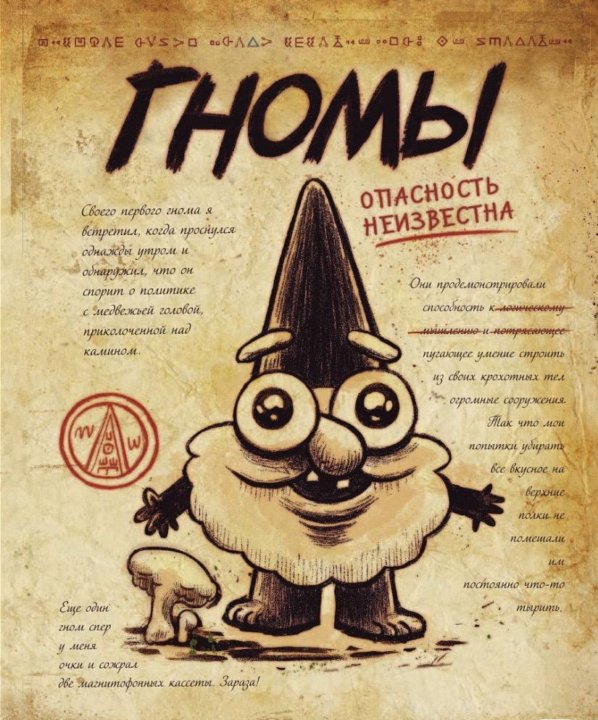 Книга гравити фолз дневник 1 2 3. Дневник 3. Дневник диппера из гравити фолз. Книга гравити фолз 3. Книга гравити фолз 2024.