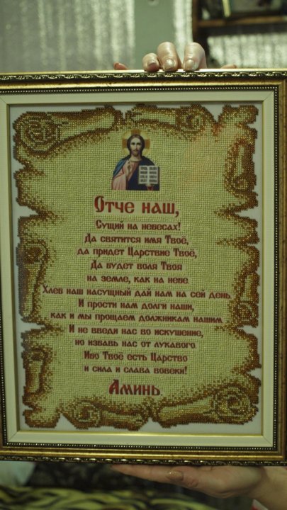 Отче на наш 40 раз. Молитва "Отче наш". Отче наш фото. Отче наш картинки. Отче наш 40 раз.