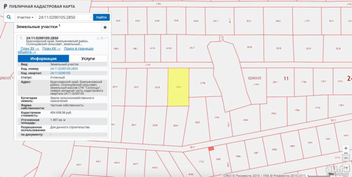 Публичная кадастровая карта красноярск емельяновский район