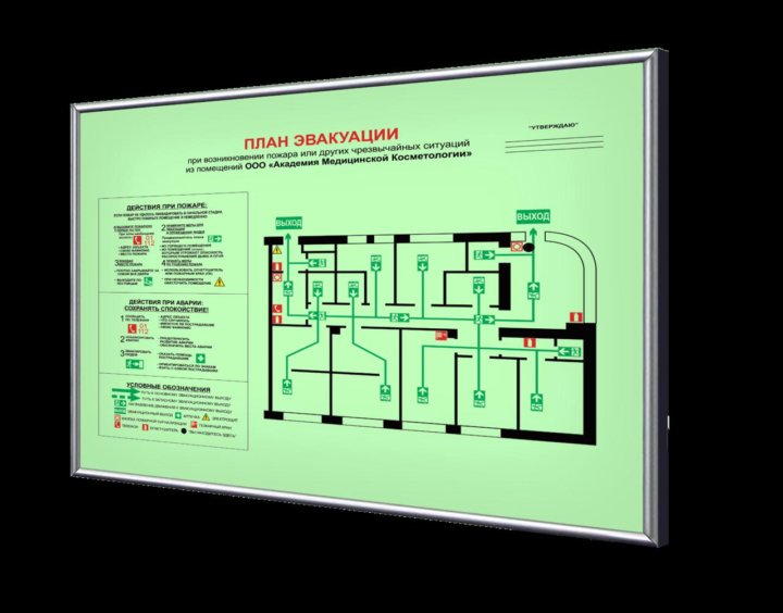 Фотолюминесцентные планы эвакуации окпд 2