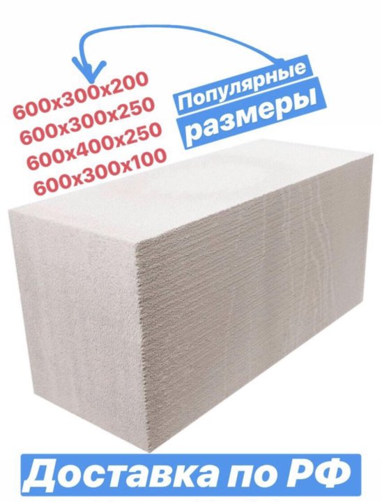 белоруссия купить блоки