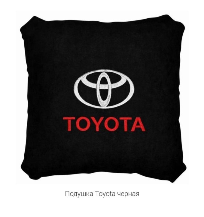 Подушки toyota. Подушка с логотипом Тойота. Подушка автомобильная 