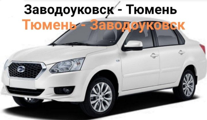 ялуторовск тюмень. билеты в тюмень. билеты тюмень заводоуковск. ялуторовск тюмень. зимнее расписание дачных автобусов тюмень 2021.