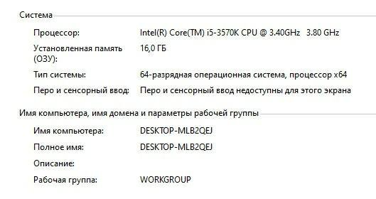 Установленная память 16 доступно 8