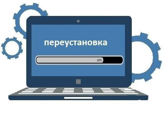 Переустановка счетчиков. Переустановка магазина.