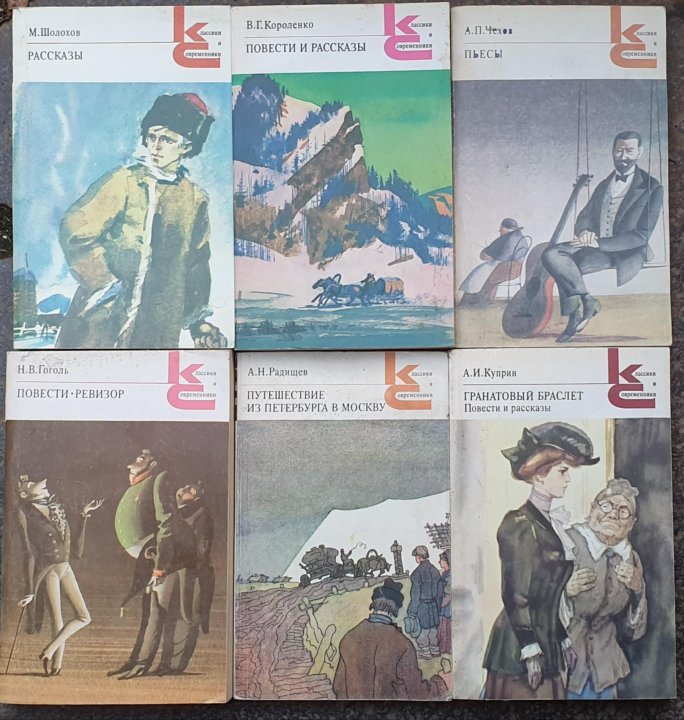 Герои и современники серебряного. Книги классики и современники. Герои и современники серебряного века выставка. Чехов рассказы классики и современники. Мертвые души классики и современники.