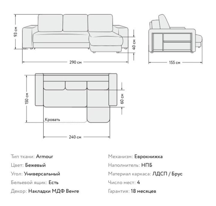 Диван атаманка размеры угловой