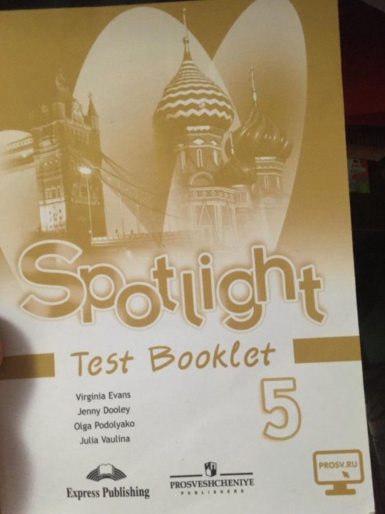 Ваулина 5 класс 2023. Spotlight Test book 5d 8 класс.