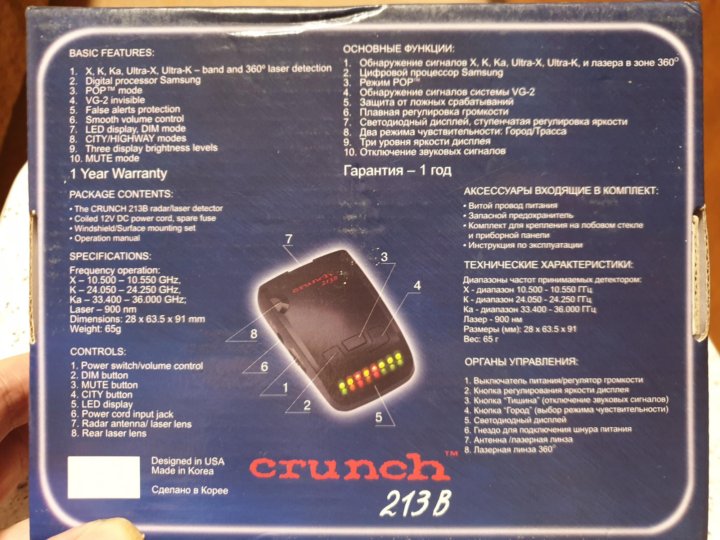 Антирадар crunch 2110 инструкция по применению