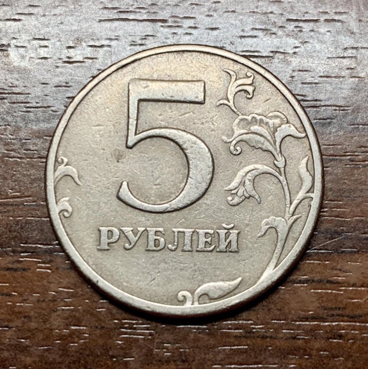 Занять 5 рублей