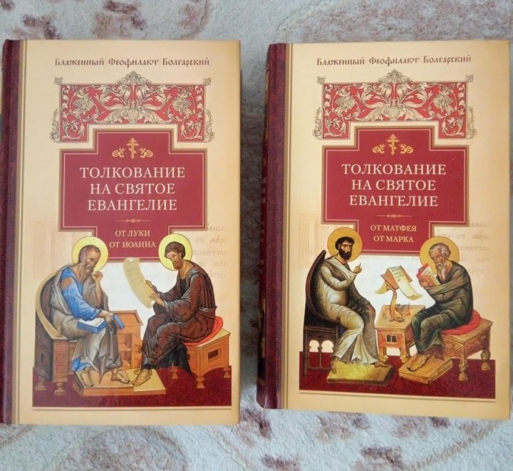 Книга толкований. О Вольном толковании Писания. Толкование на себя и член семьи. Методы перевода и толкования Священного Писания схемы и пособия.