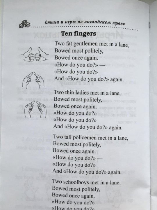 Английские стихотворения 7 класс