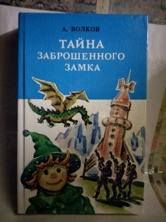 Владимирский тайна заброшенного замка. Жёлтый туман тайна заброшенного замка.