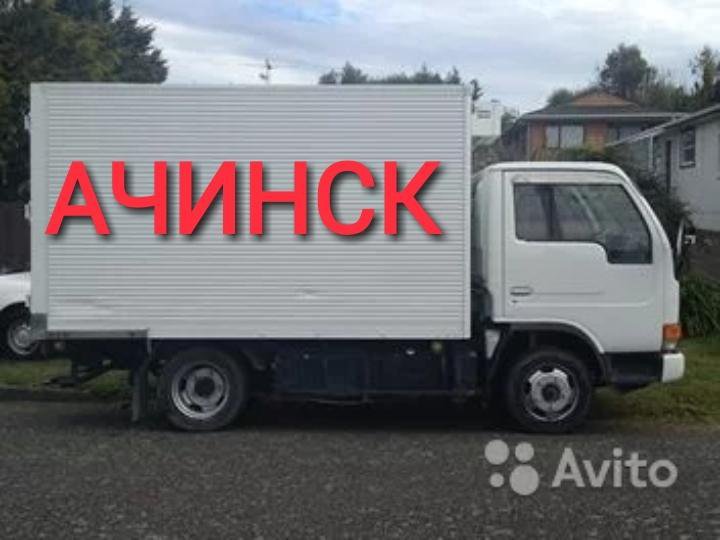 Грузчики ачинск. Грузоперевозки Ачинск.