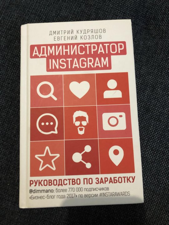 Книга администратора