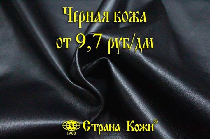 Кожа натуральная авито. Черный манго 305. Кожзам манго Санд. Кожзам манго 811 Германия. Искусственная кожа манго характеристики.