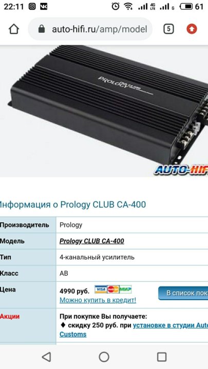 Prology ca 400 схема