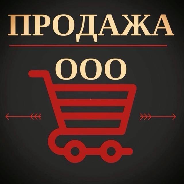 Ооо Продающие Магазины