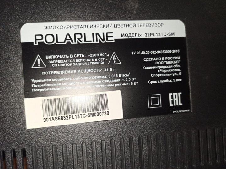 Polarline 32pl13tc схема